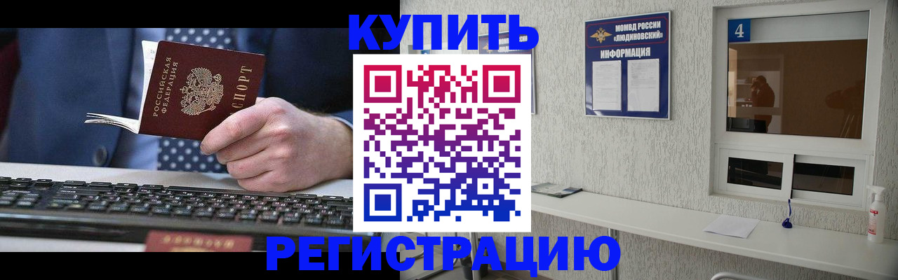 временная регистрация поиск в Пскове