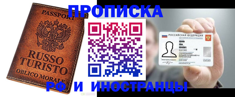 прописка поиск в Пскове