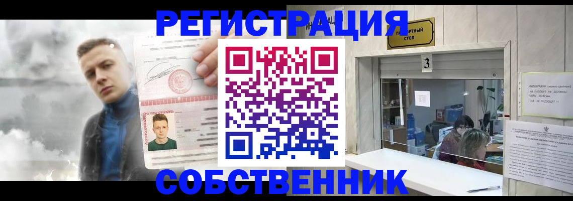 прописка для военкомата в Пскове