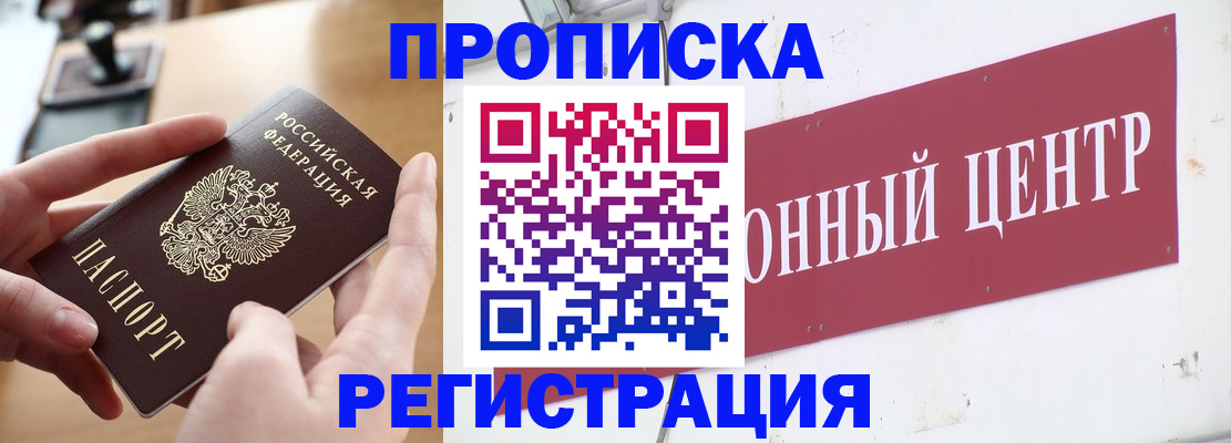 регистрация для дет. сада в Пскове