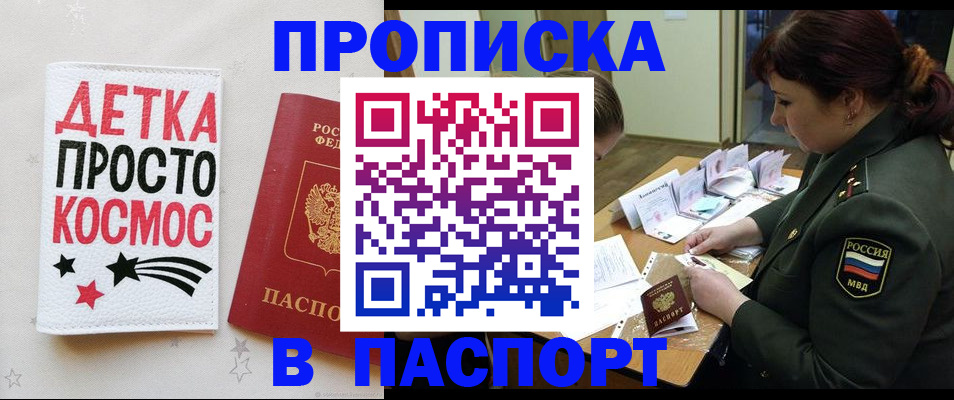 временная регистрация адрес в Пскове