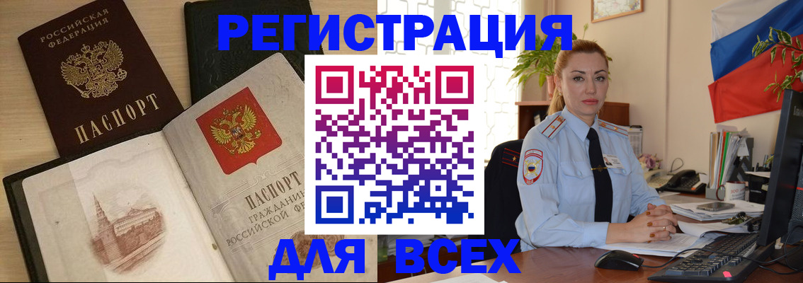 миграционный учет в Пскове