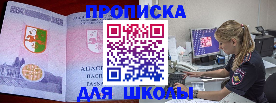 найти адрес прописки в Пскове