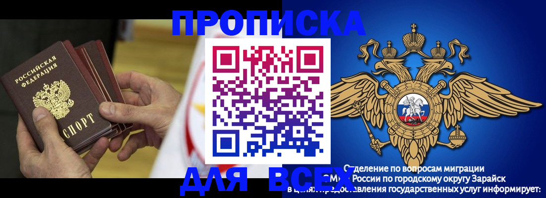 временная регистрация в квартире в Пскове